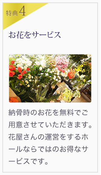 [特典4]